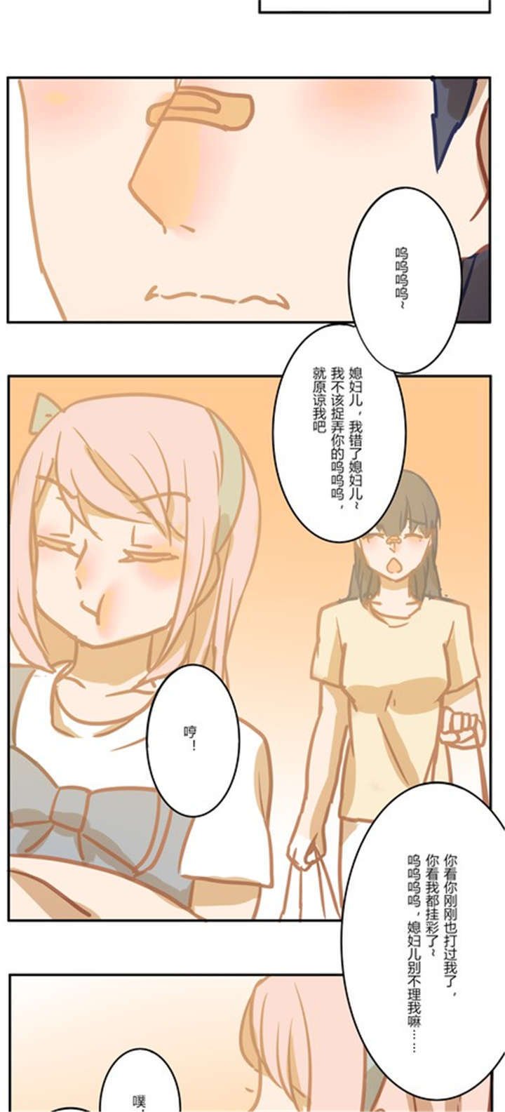 第42章：番外篇（二）