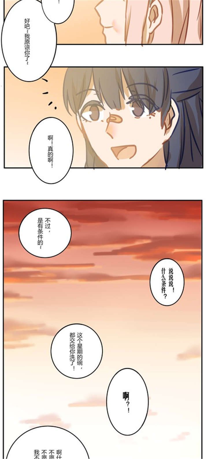第42章：番外篇（二）