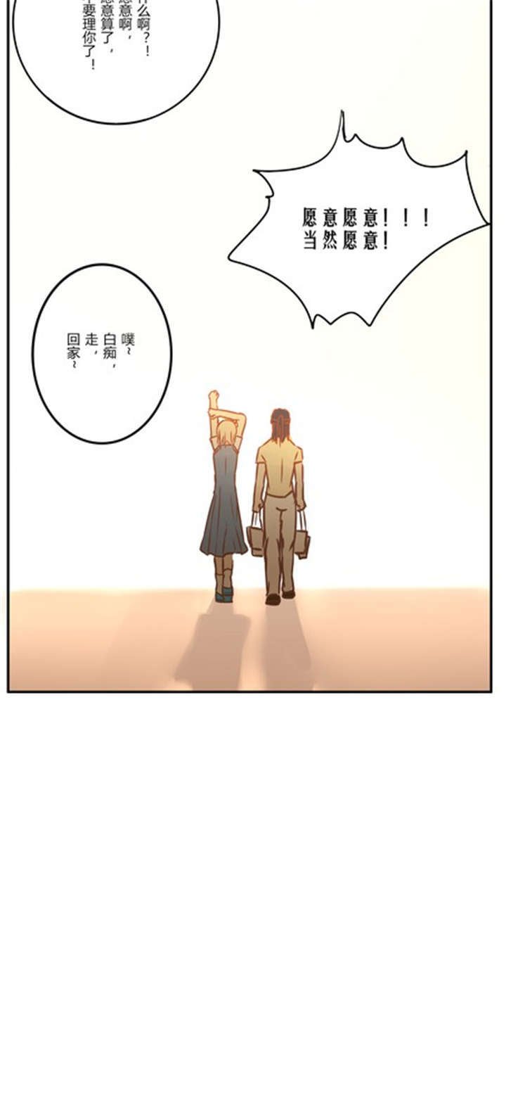 第42章：番外篇（二）