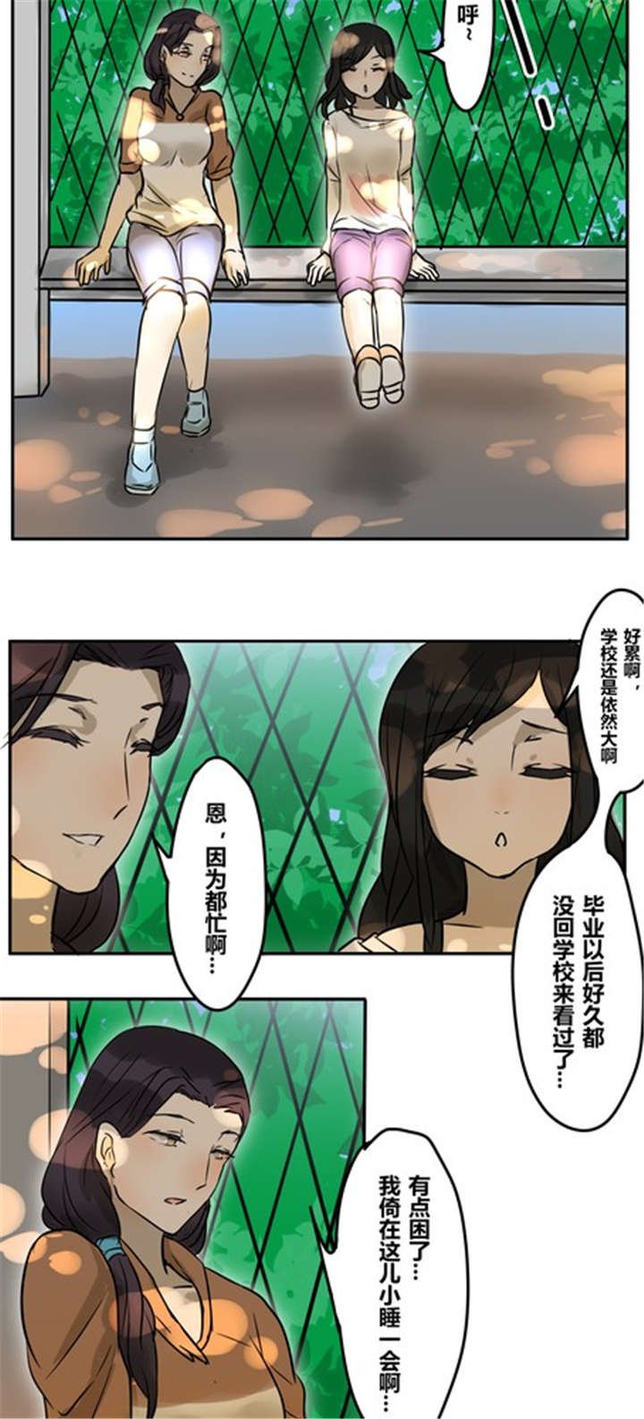 第43章：番外篇：沙嘉部长篇