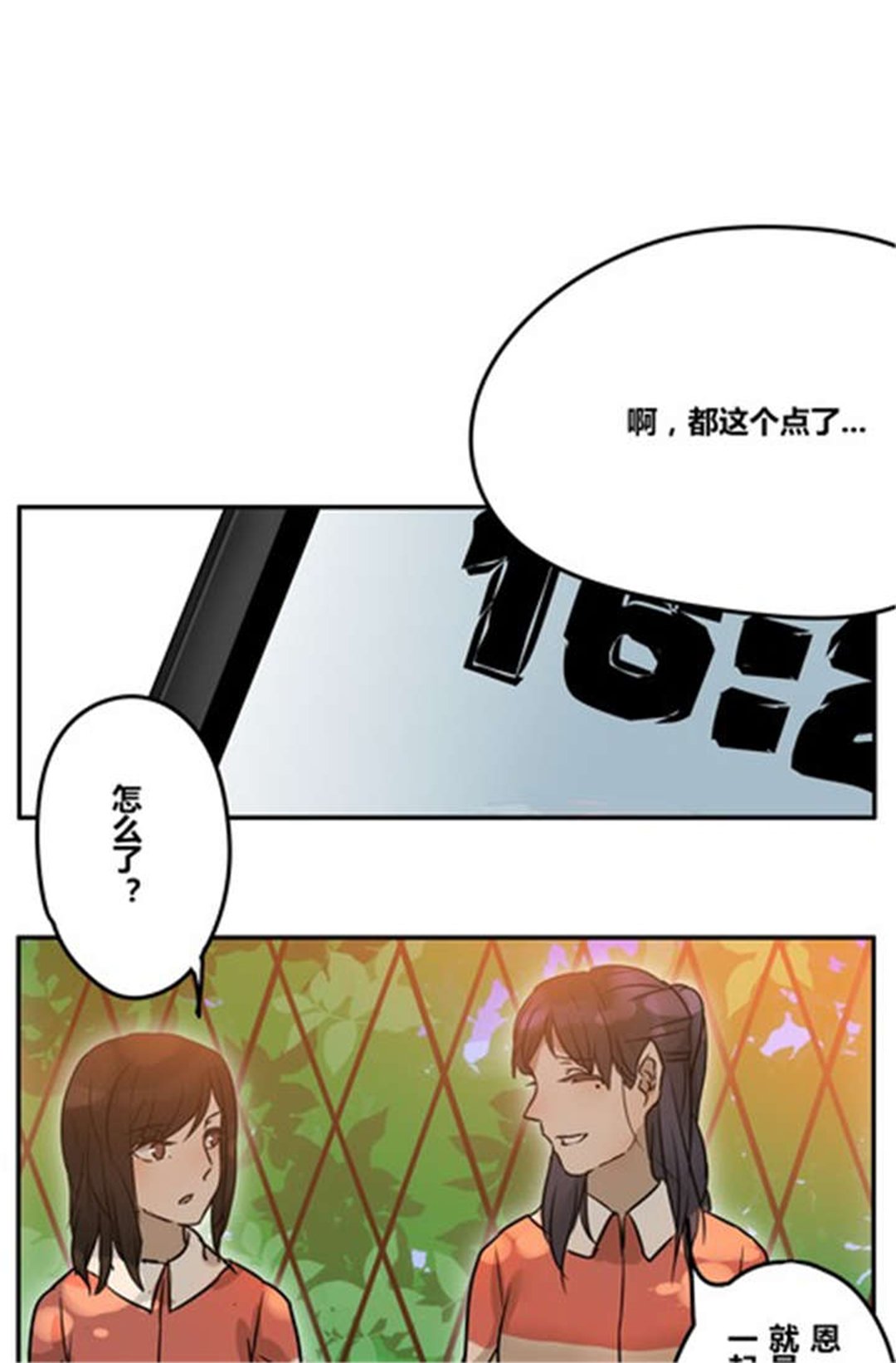 第43章：番外篇：沙嘉部长篇