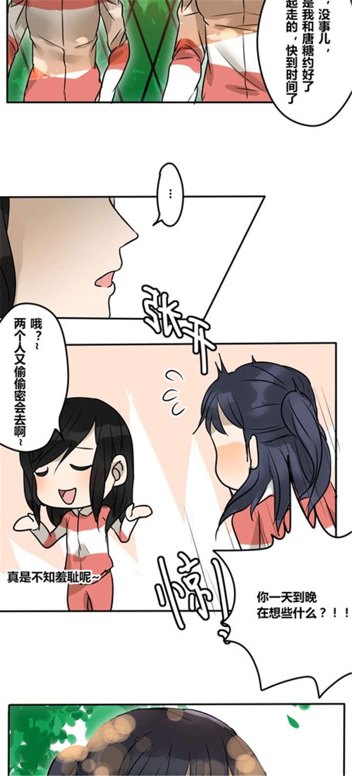 第43章：番外篇：沙嘉部长篇