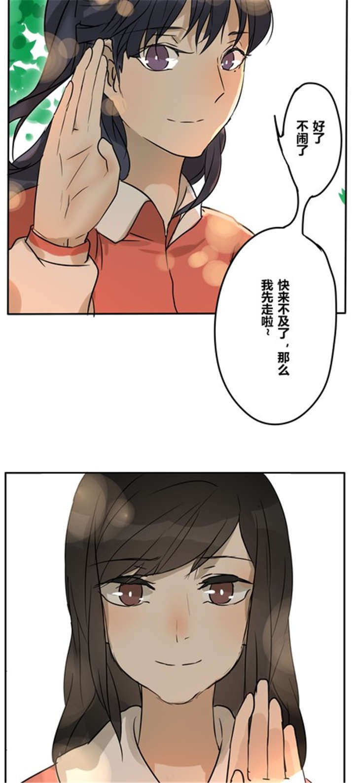 第43章：番外篇：沙嘉部长篇