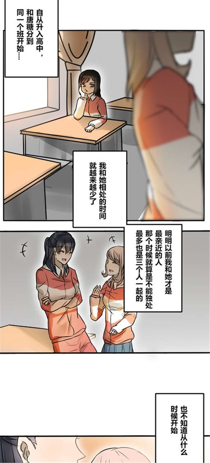 第43章：番外篇：沙嘉部长篇