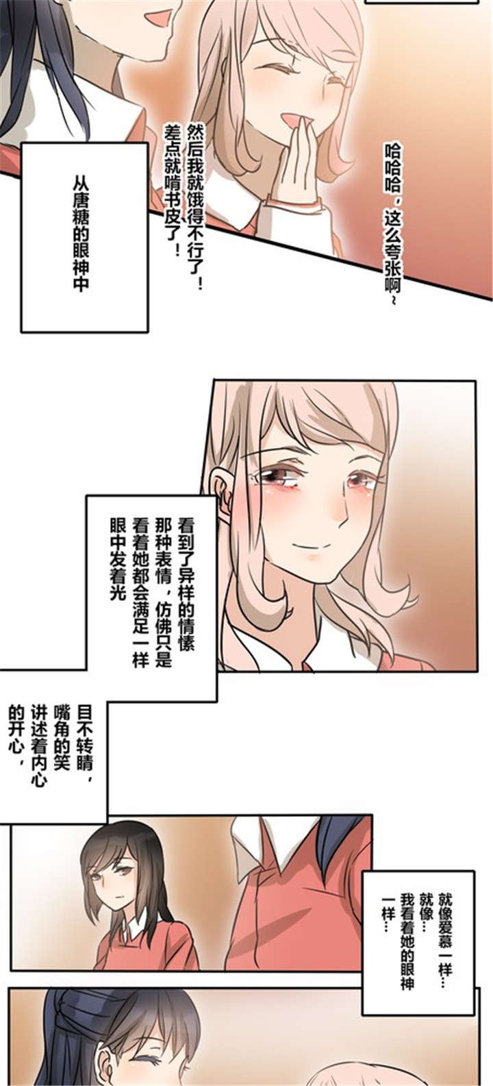 第43章：番外篇：沙嘉部长篇