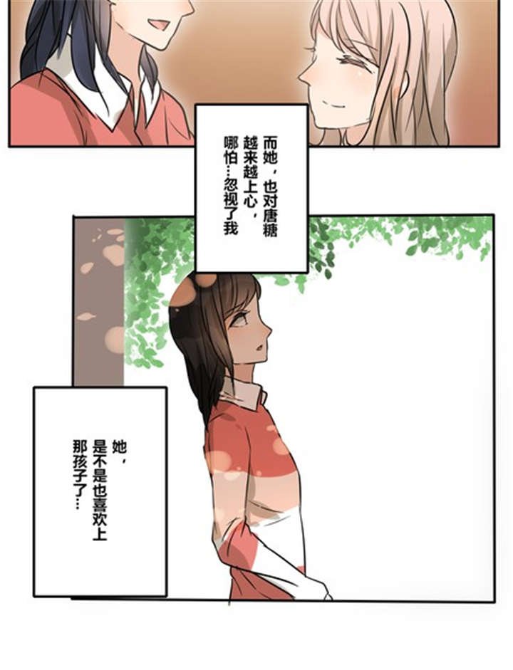 第43章：番外篇：沙嘉部长篇