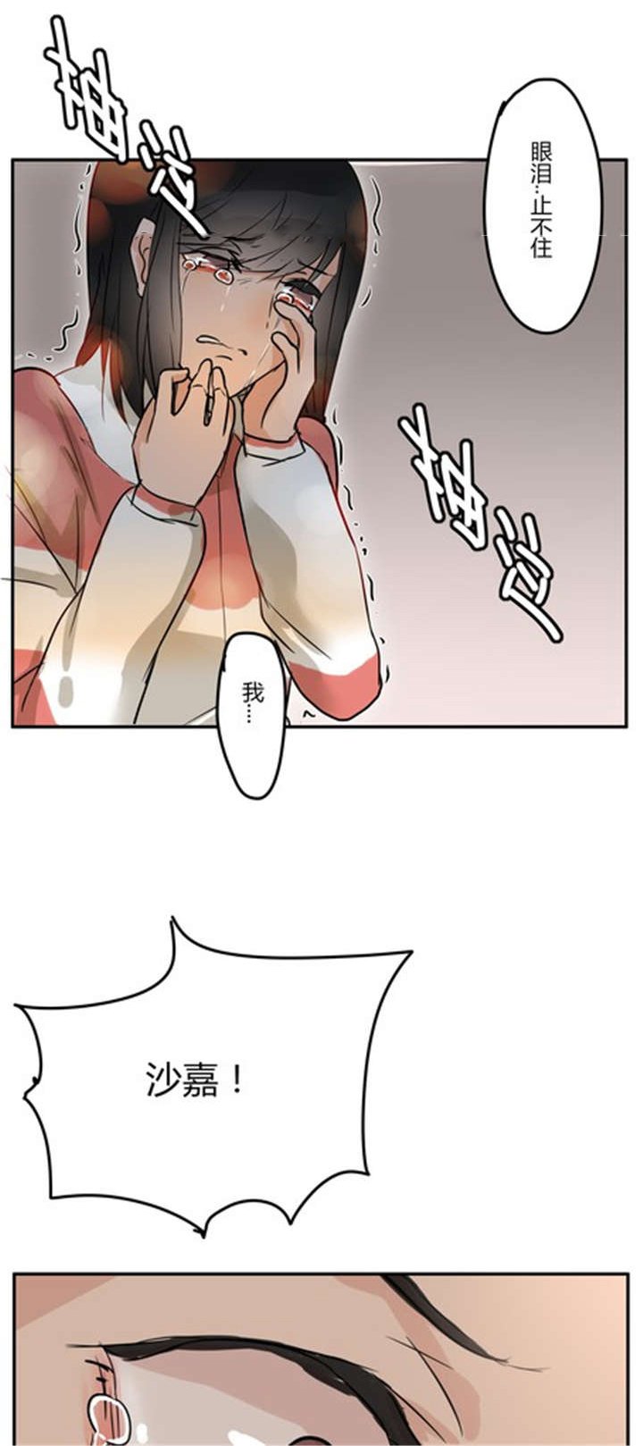 第43章：番外篇：沙嘉部长篇