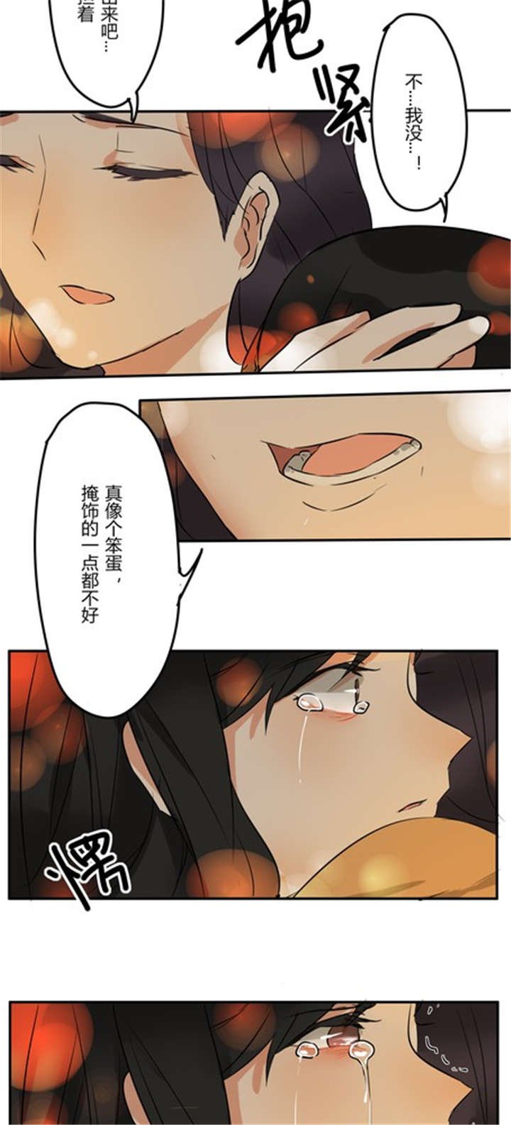 第43章：番外篇：沙嘉部长篇