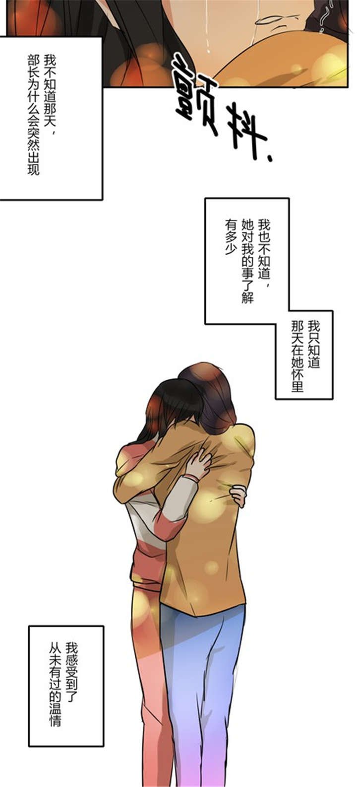 第43章：番外篇：沙嘉部长篇