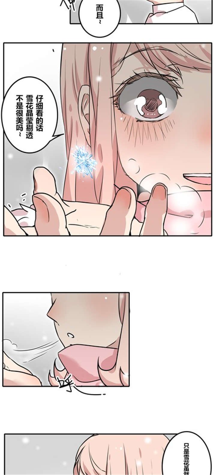 第44章：新年番外篇：迟到的幸福