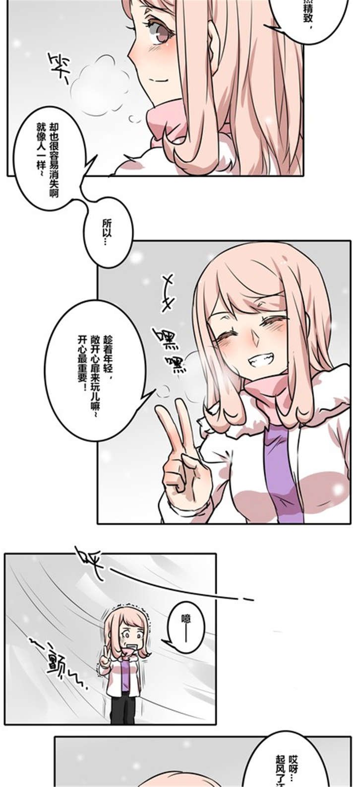 第44章：新年番外篇：迟到的幸福