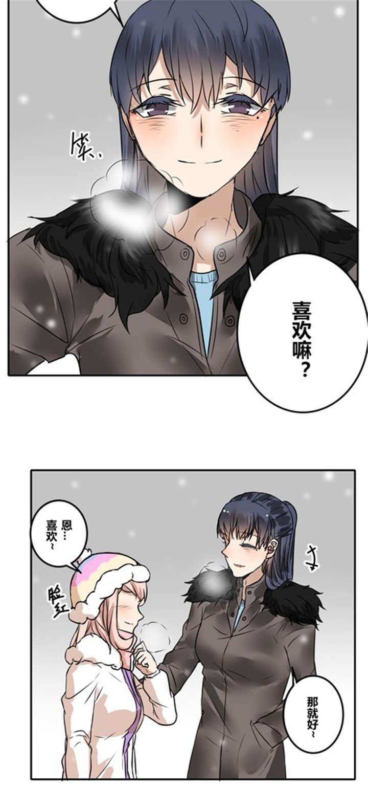 第44章：新年番外篇：迟到的幸福