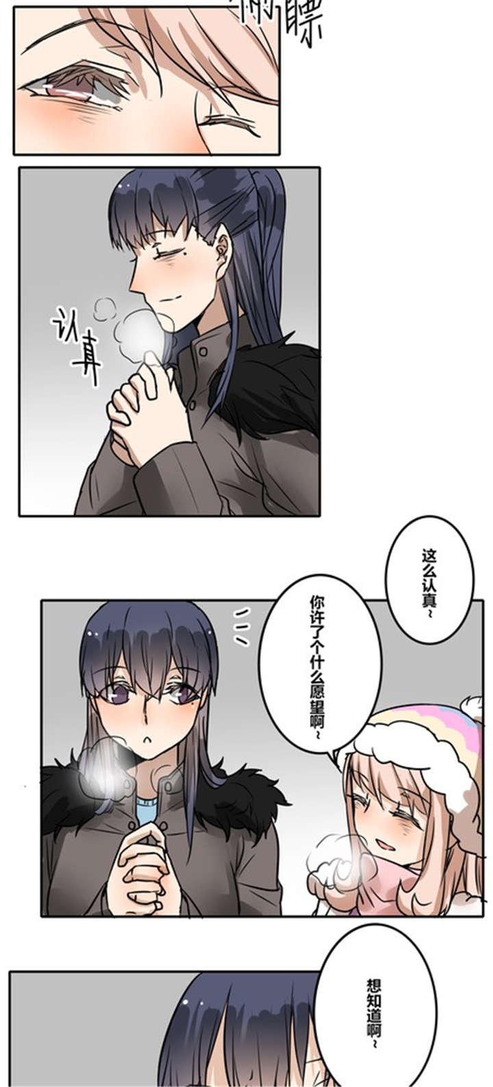 第44章：新年番外篇：迟到的幸福