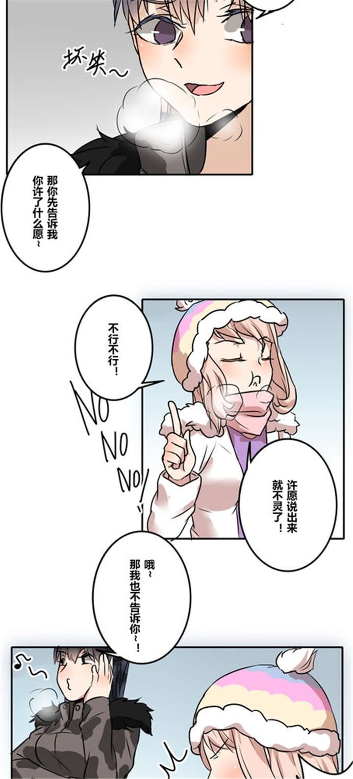 第44章：新年番外篇：迟到的幸福
