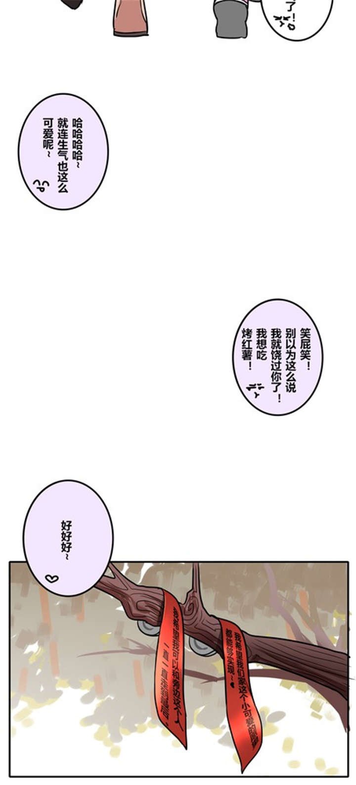 第44章：新年番外篇：迟到的幸福