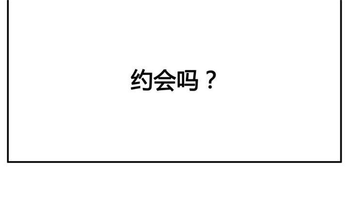 第5章：约会