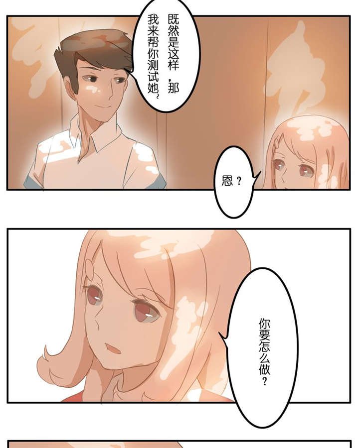 第6章：一直都在