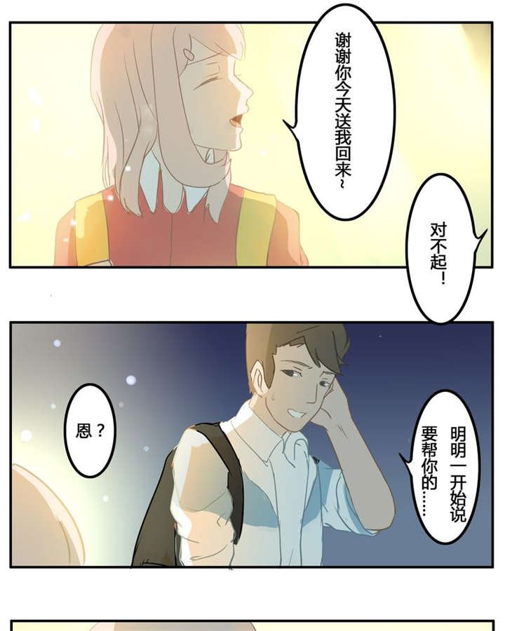 第6章：一直都在