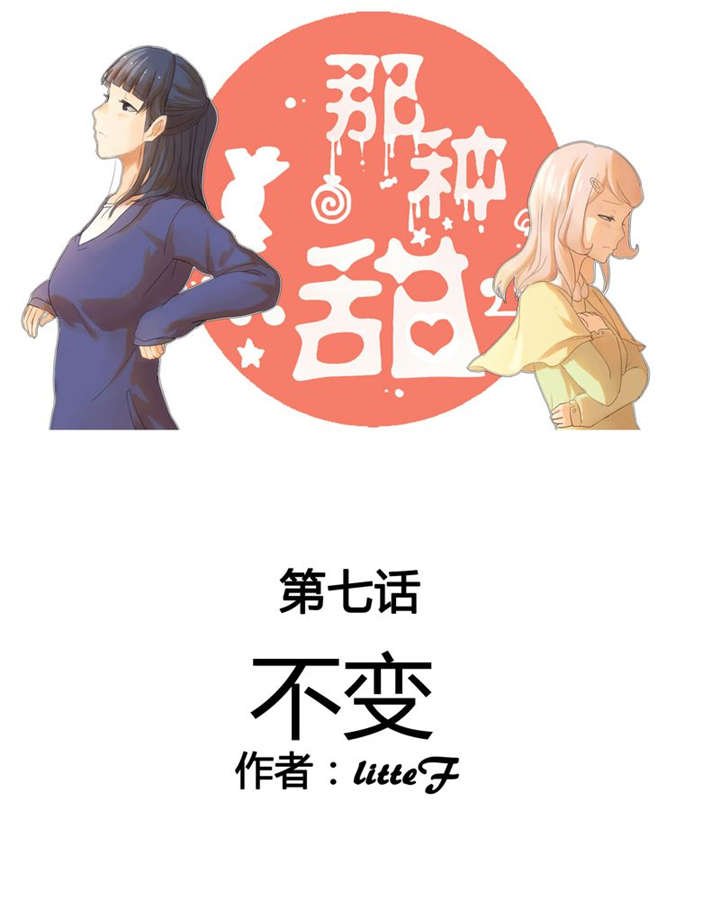第7章：不变