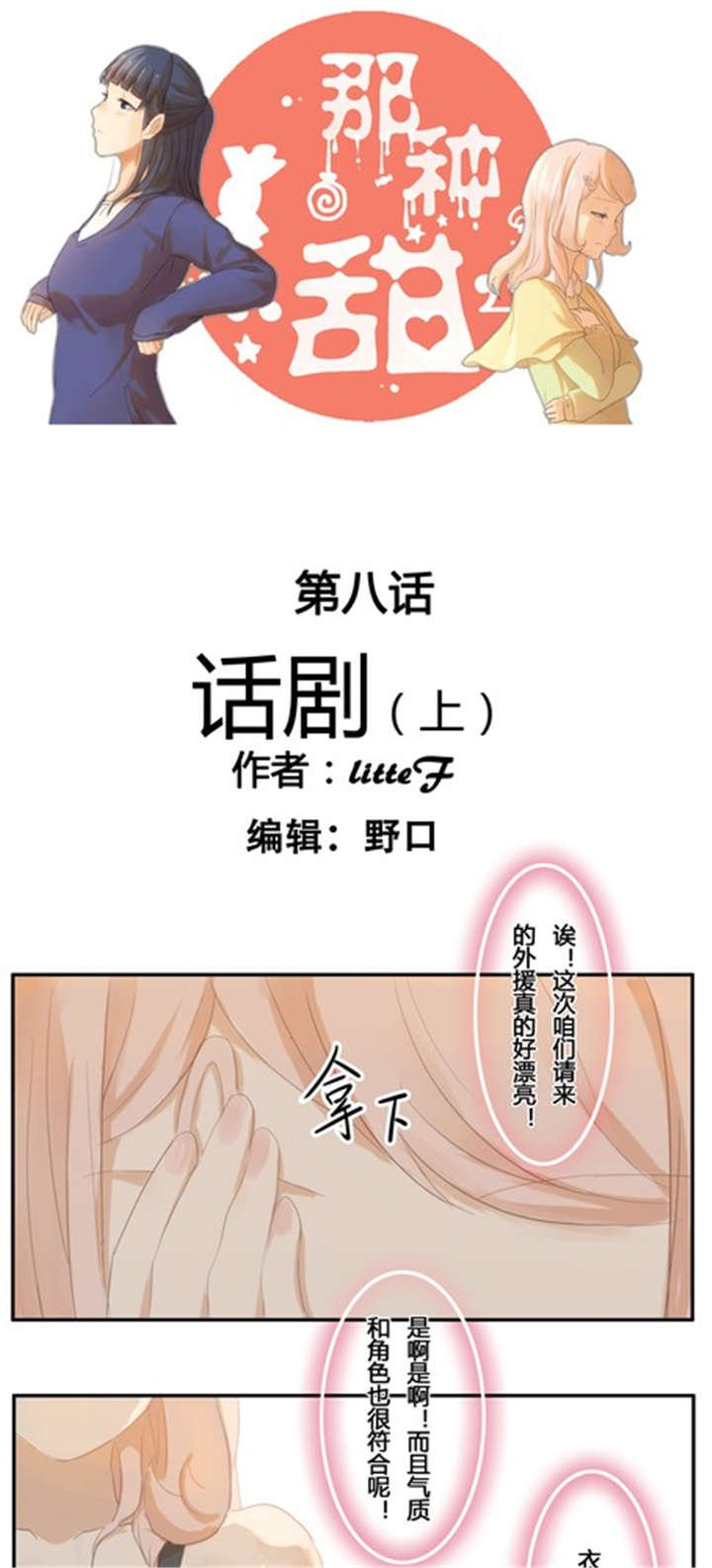 第8章：话剧（上）