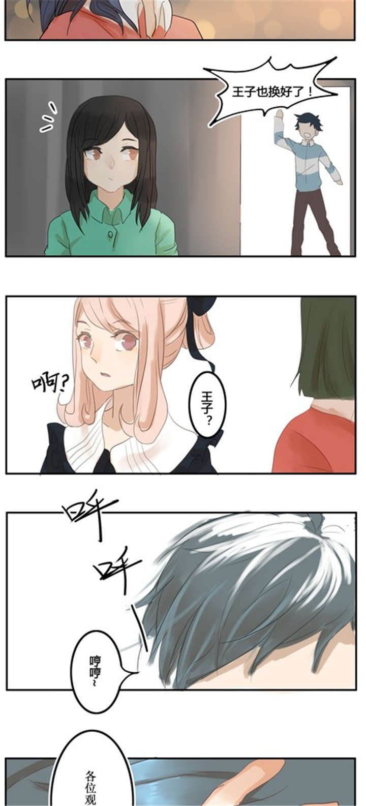 第8章：话剧（上）