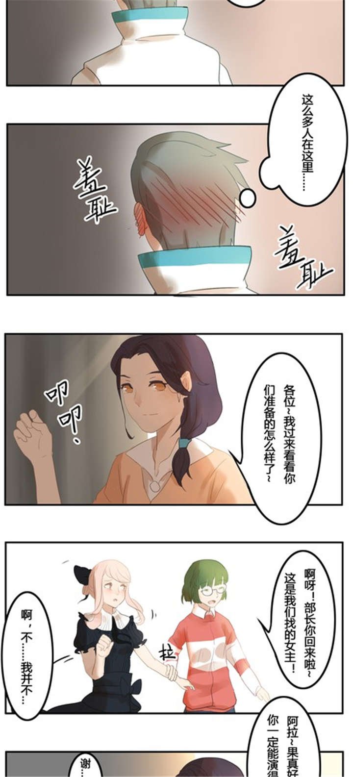 第9章：话剧（中）