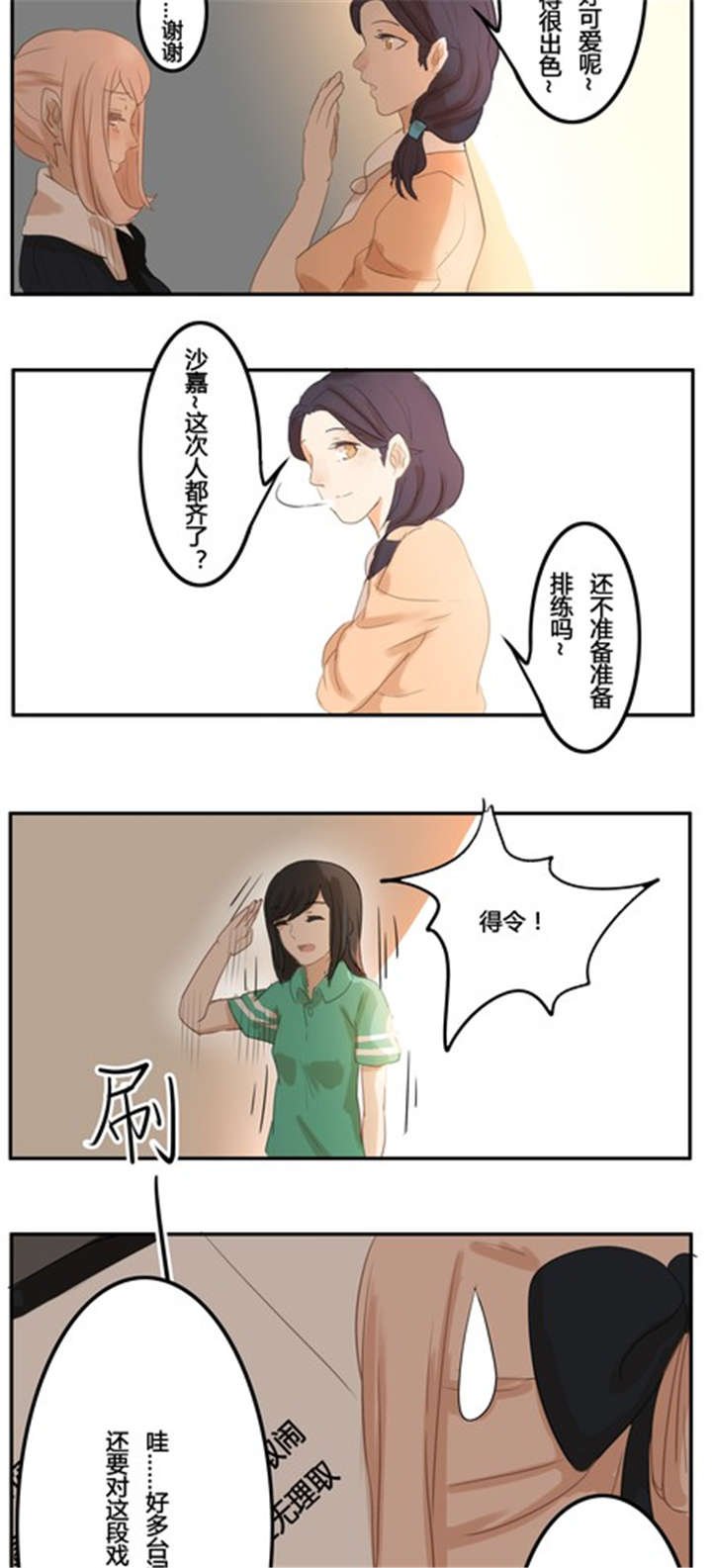 第9章：话剧（中）