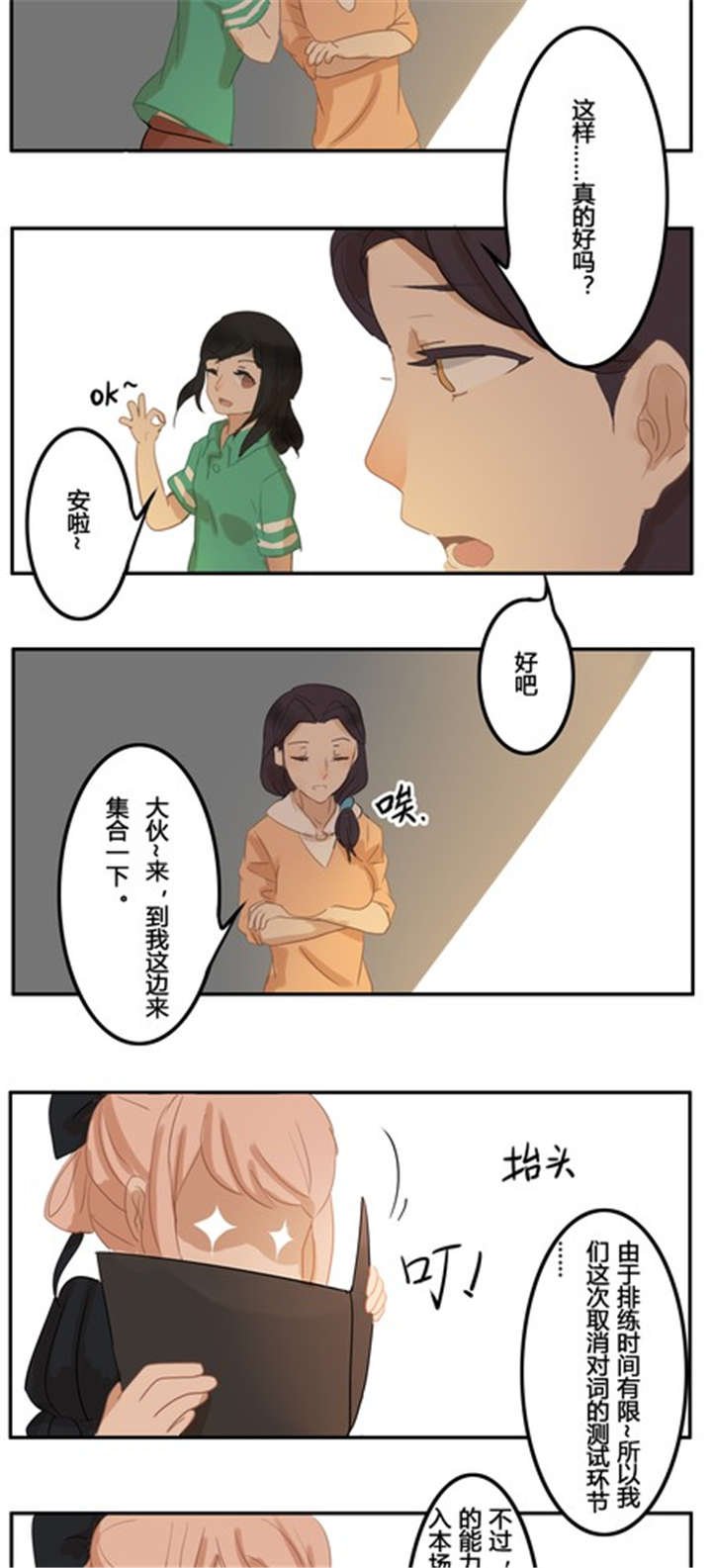 第9章：话剧（中）