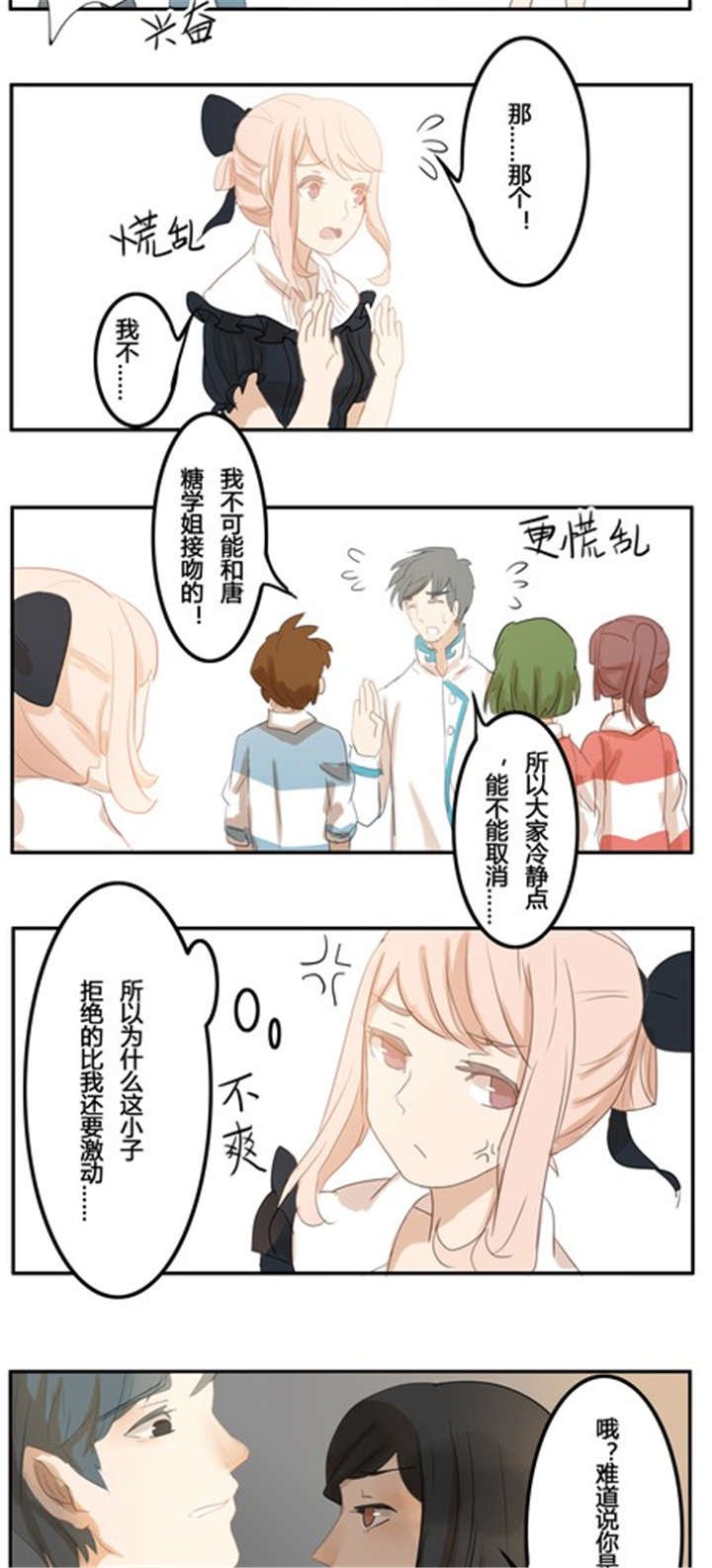 第9章：话剧（中）