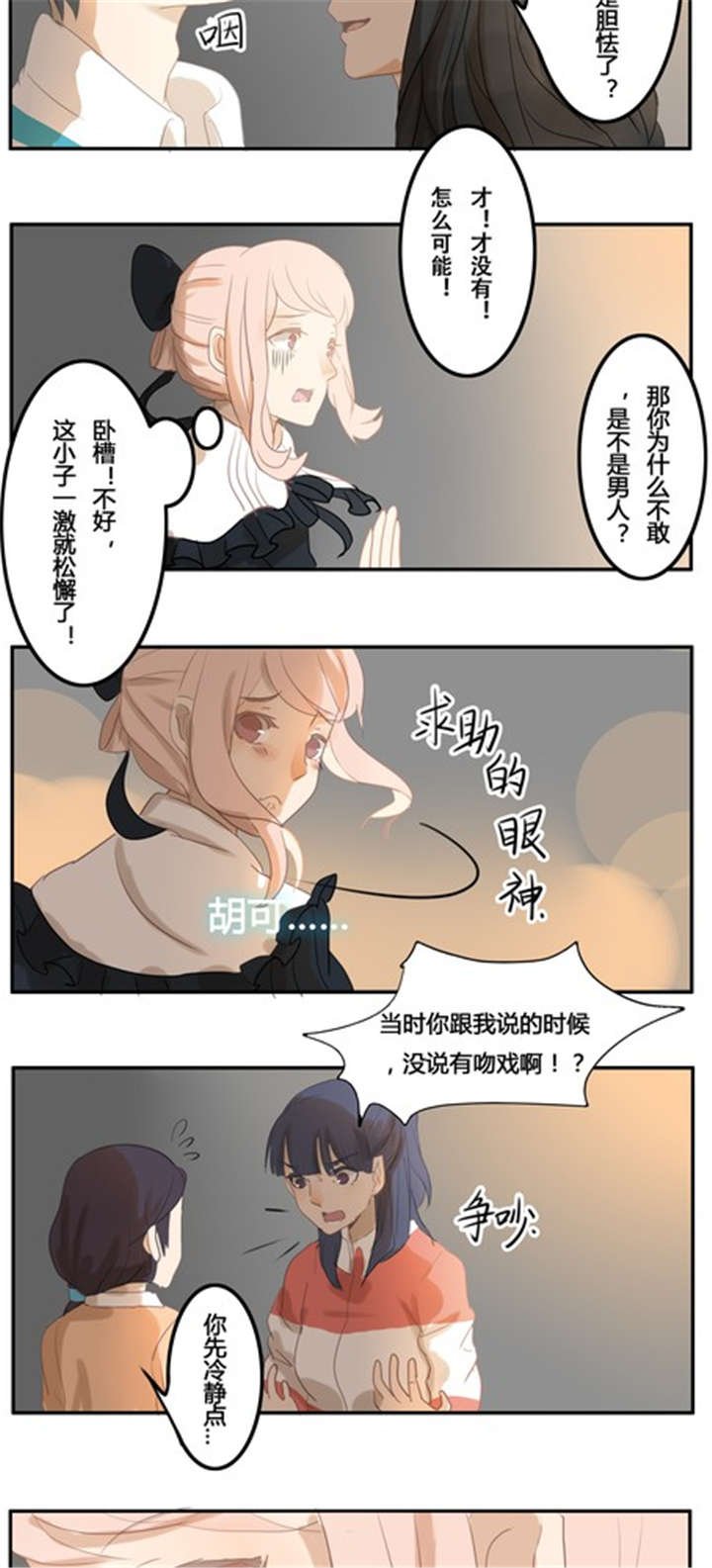 第9章：话剧（中）