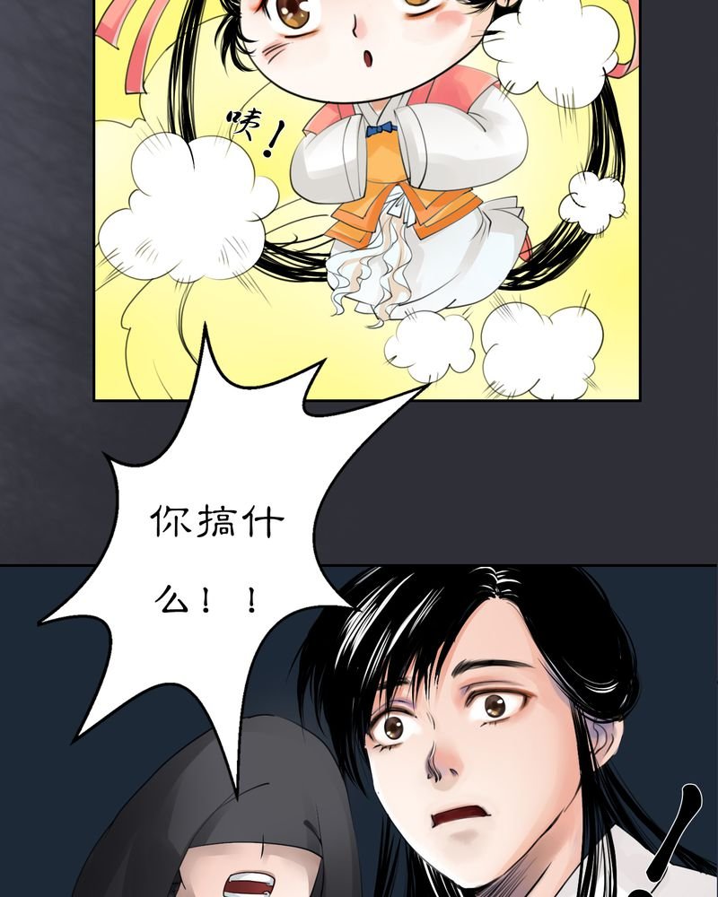 第10章：雾锁迷城（4）
