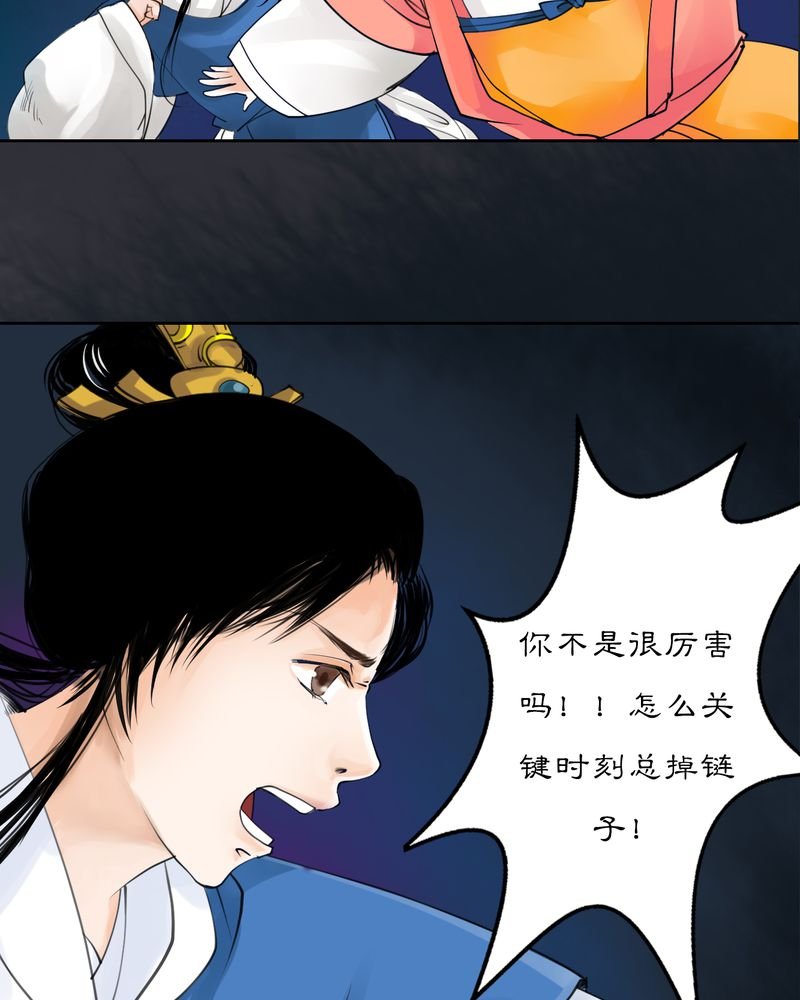 第10章：雾锁迷城（4）