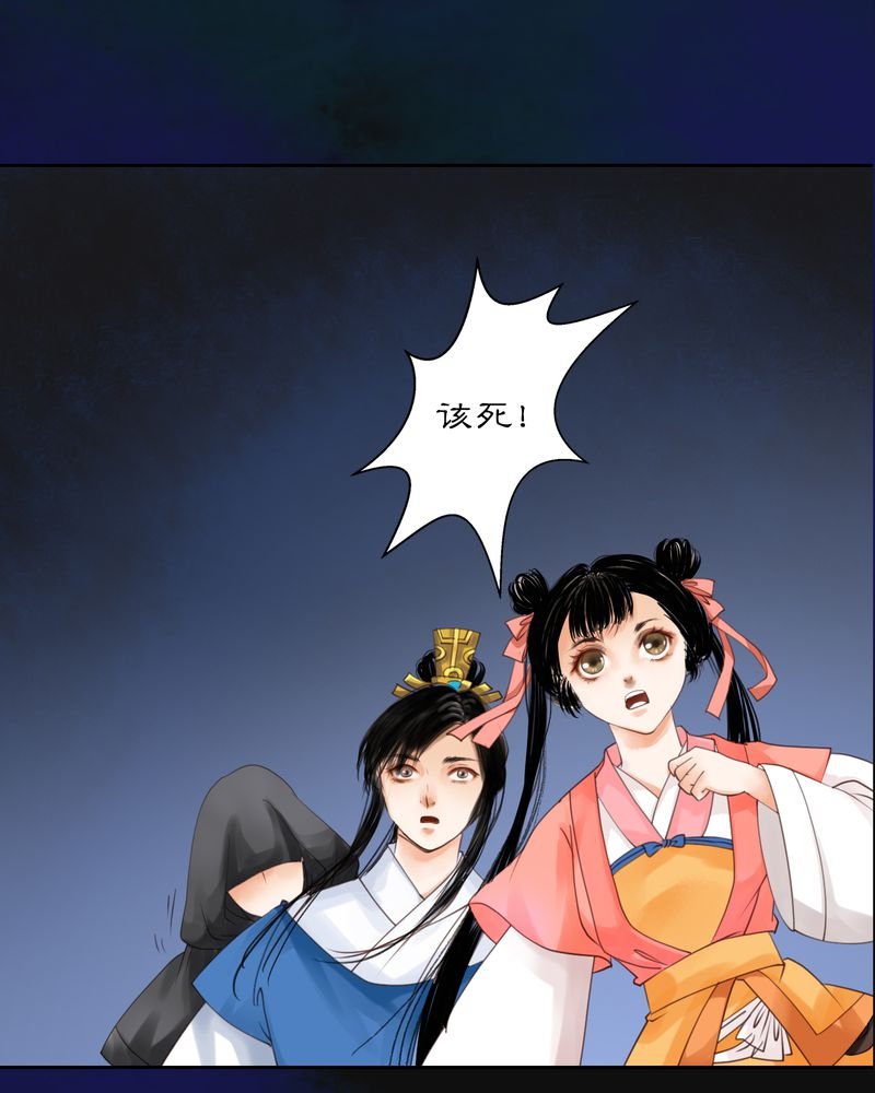 第11章：雾锁迷城（5）