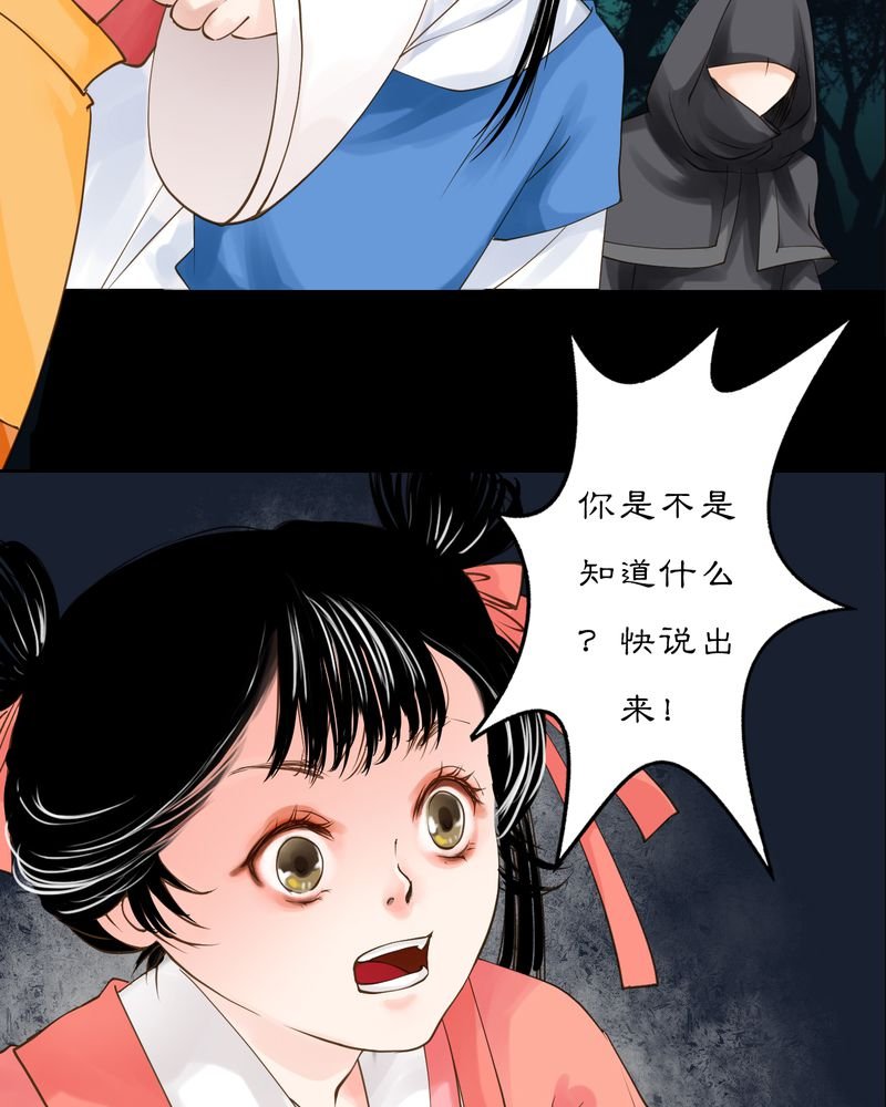 第11章：雾锁迷城（5）
