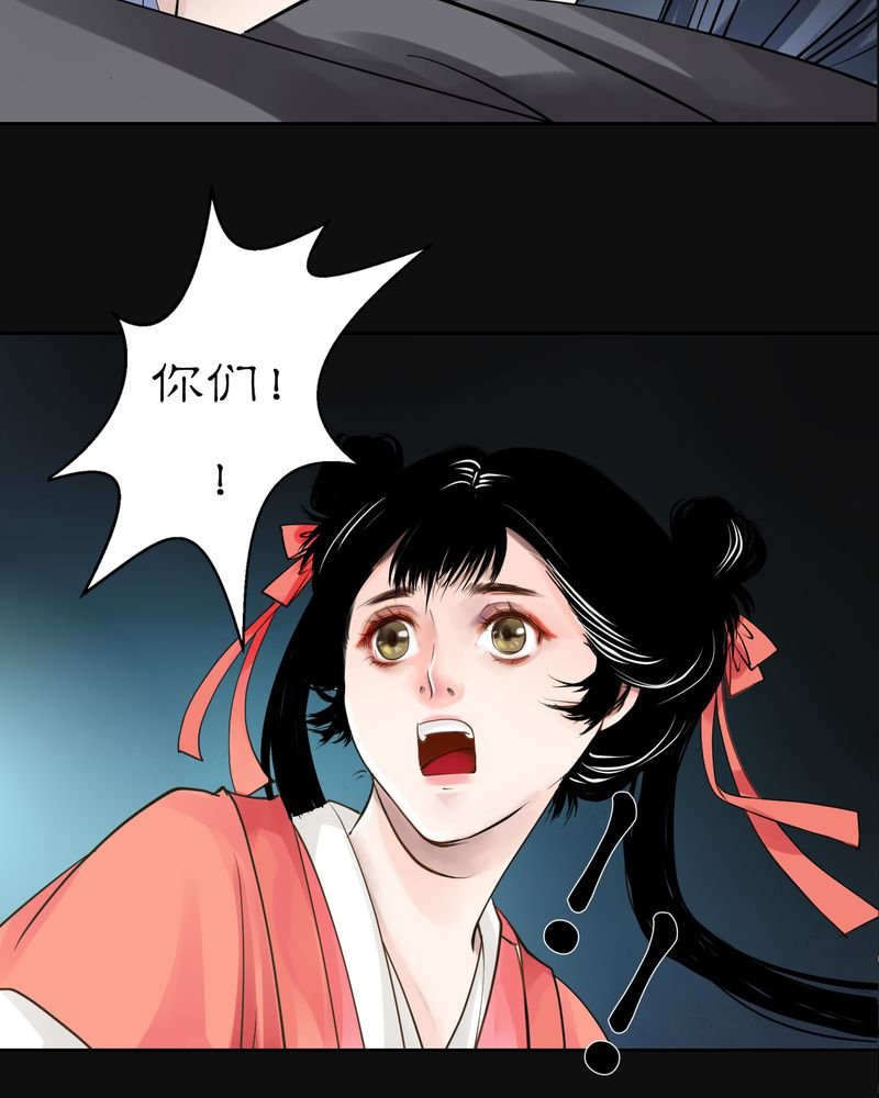 第11章：雾锁迷城（5）