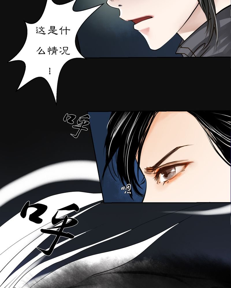 第11章：雾锁迷城（5）