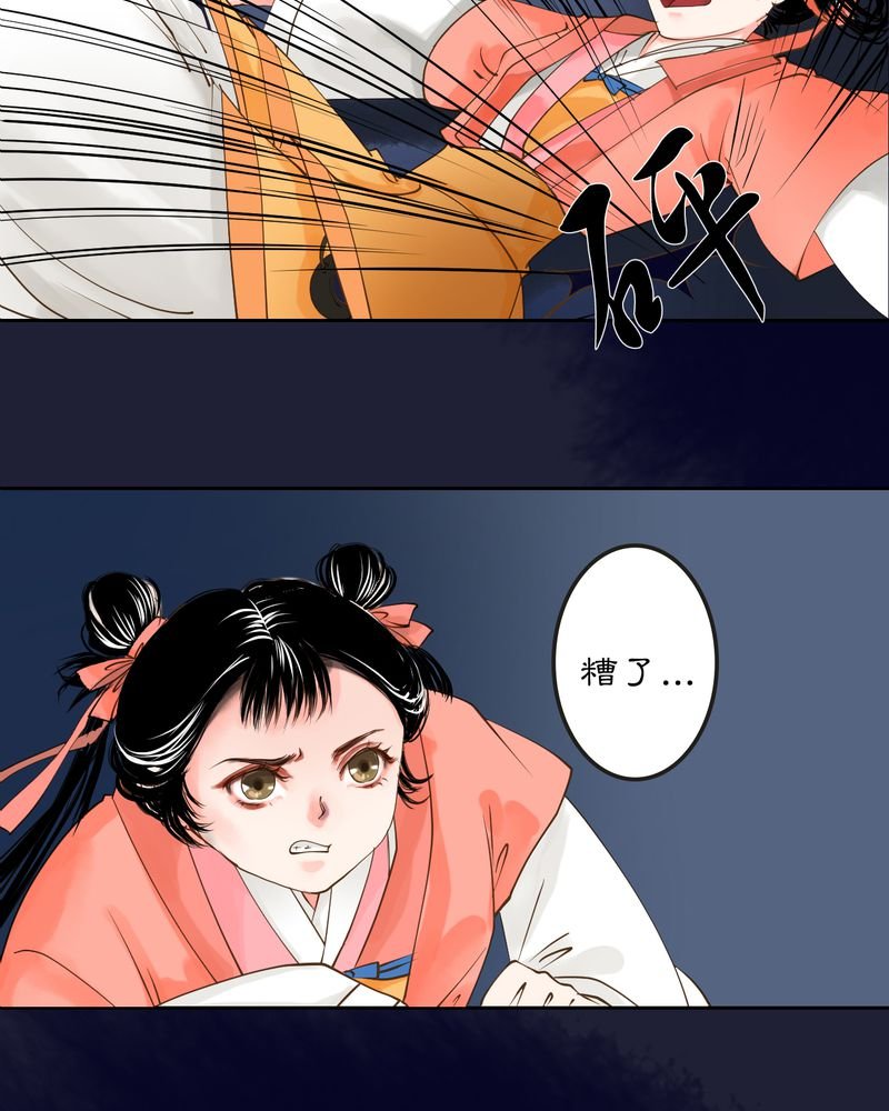 第12章：雾锁迷城（6）