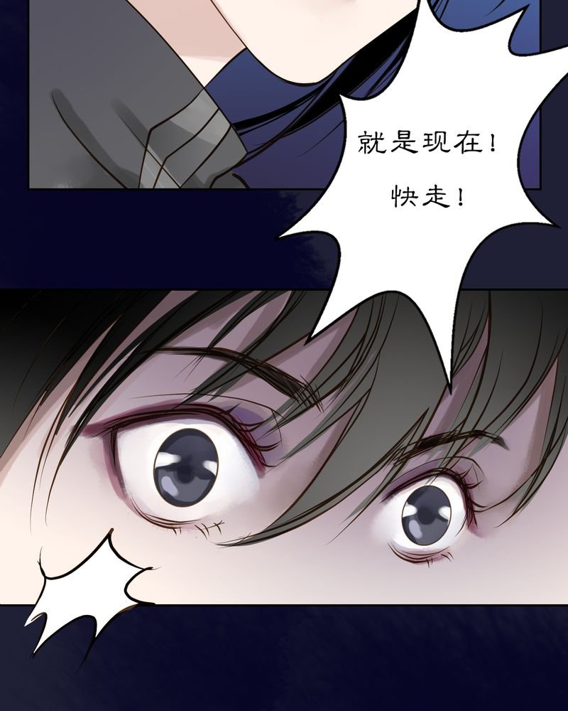 第12章：雾锁迷城（6）