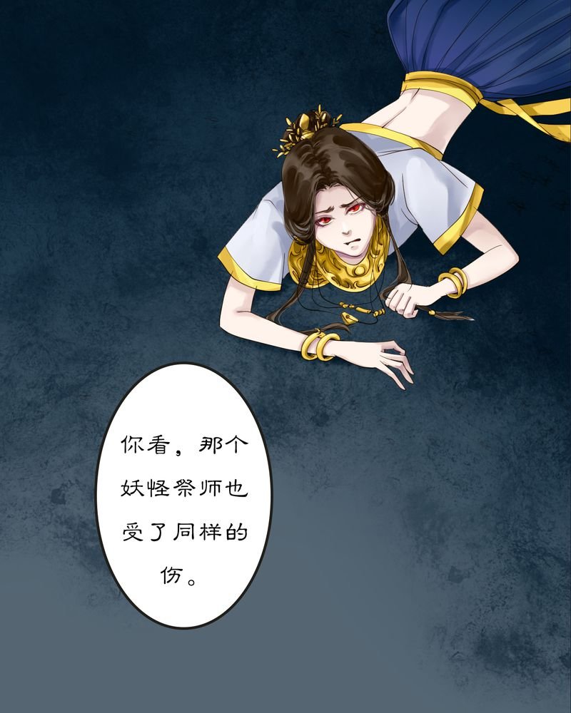 第12章：雾锁迷城（6）