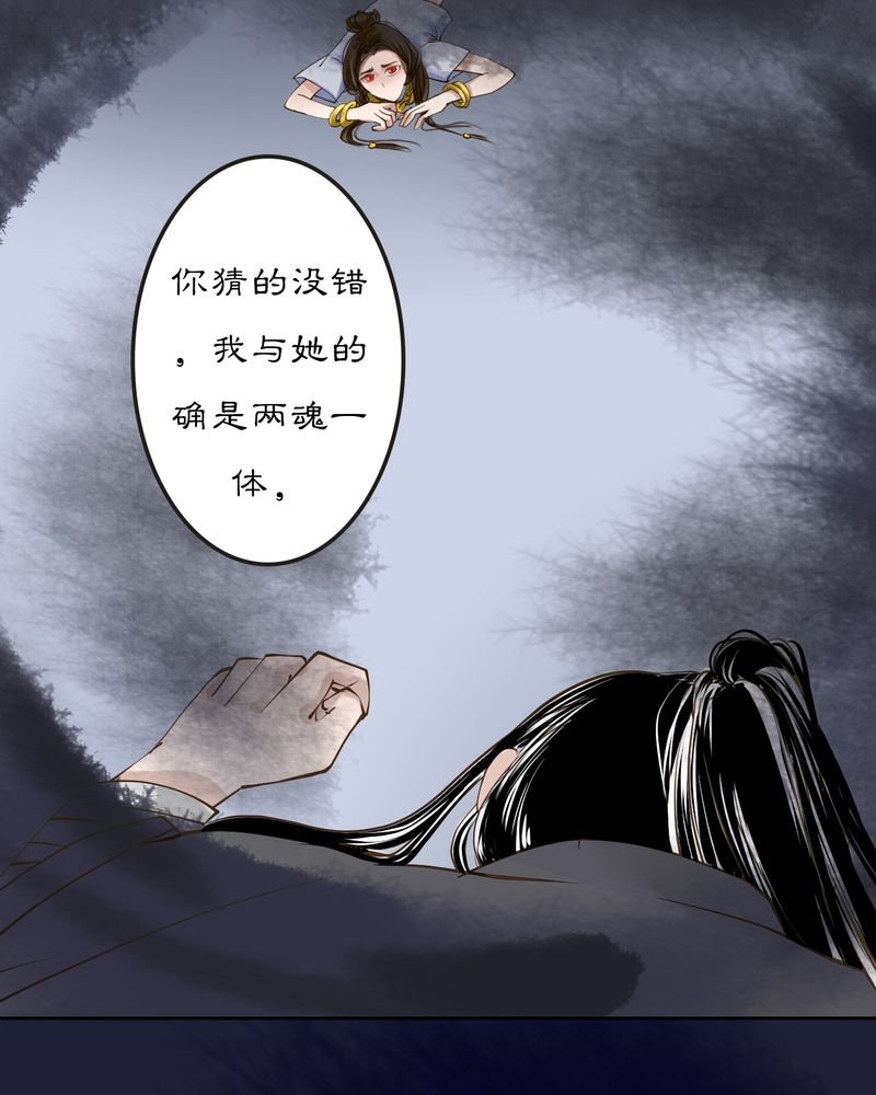 第12章：雾锁迷城（6）