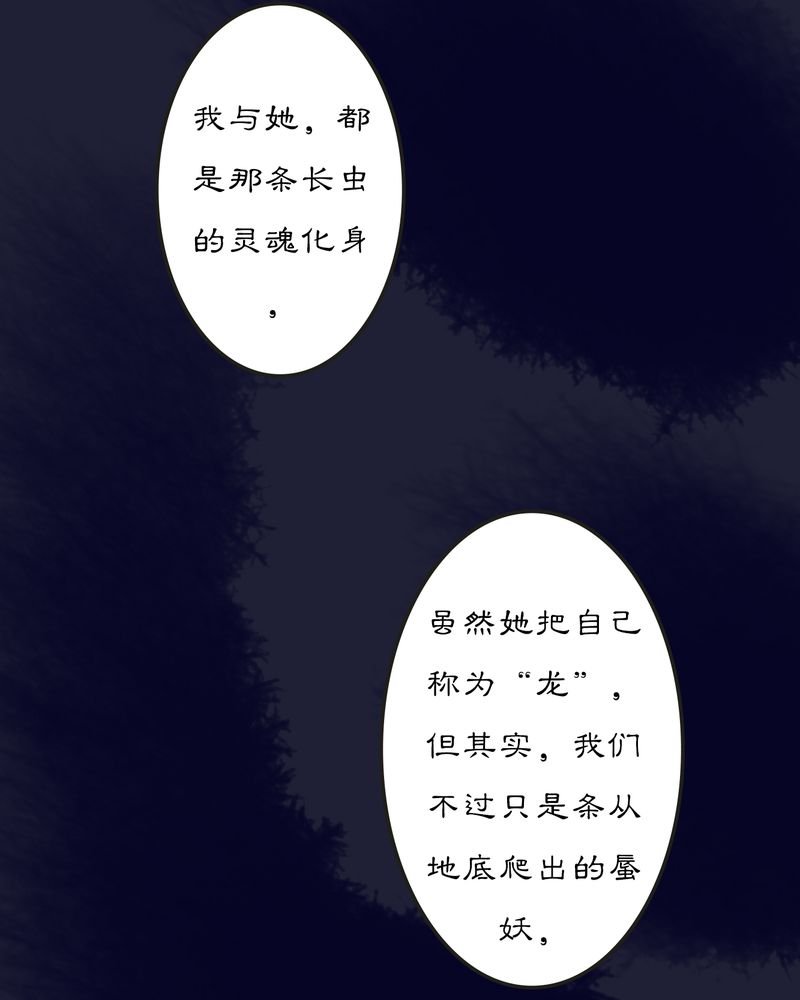 第12章：雾锁迷城（6）