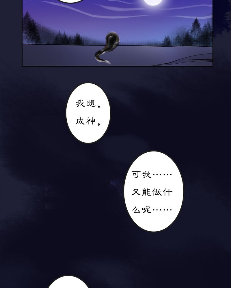 第12章：雾锁迷城（6）