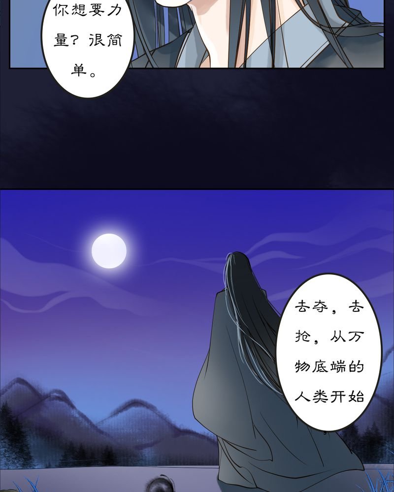 第12章：雾锁迷城（6）