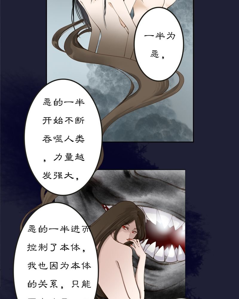 第12章：雾锁迷城（6）