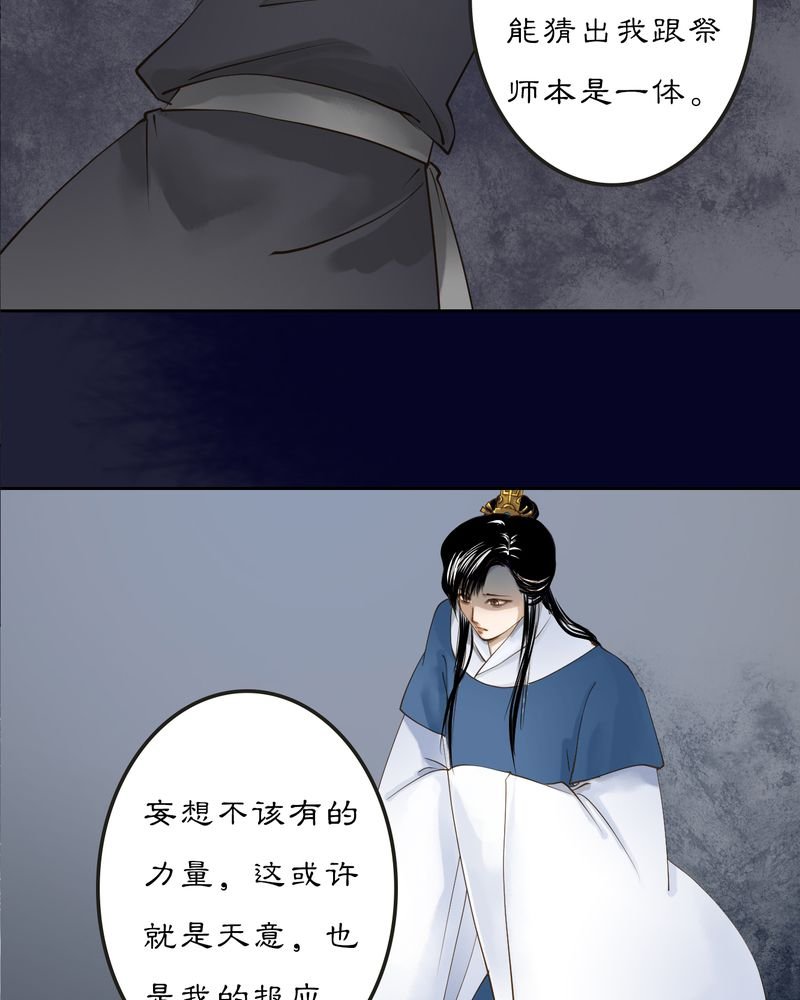 第12章：雾锁迷城（6）