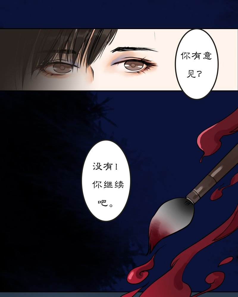 第13章：雾锁迷城（7）