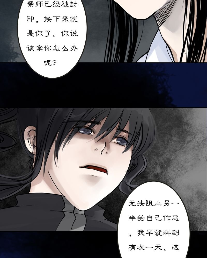 第13章：雾锁迷城（7）
