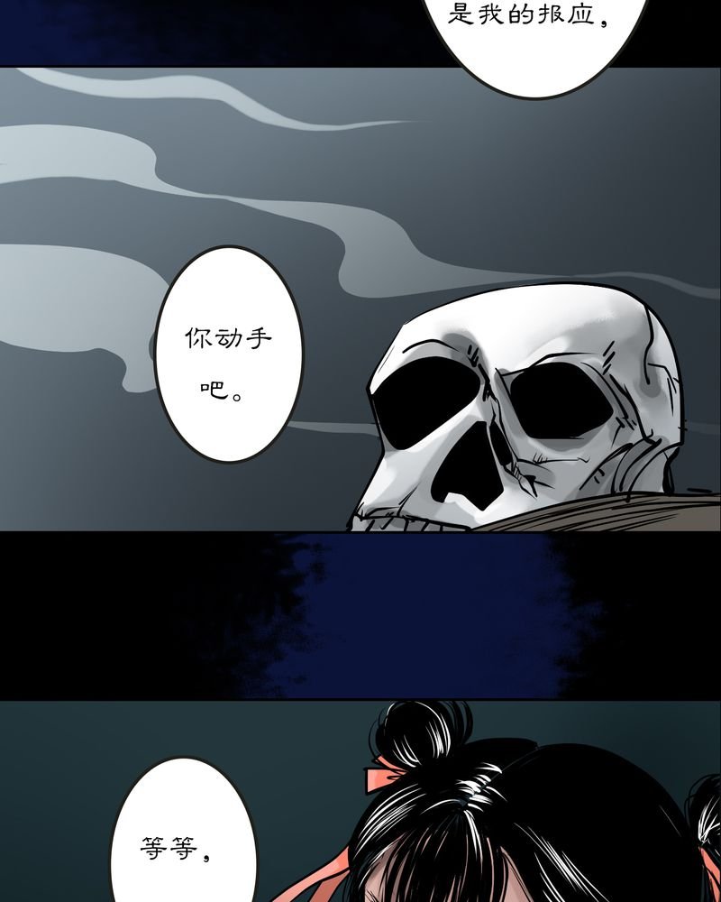 第13章：雾锁迷城（7）