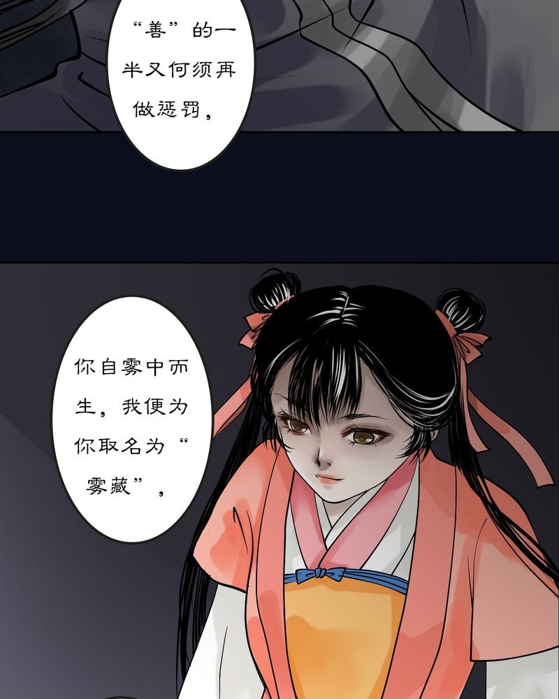 第13章：雾锁迷城（7）
