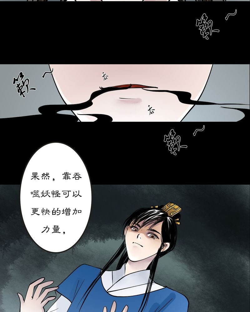 第13章：雾锁迷城（7）